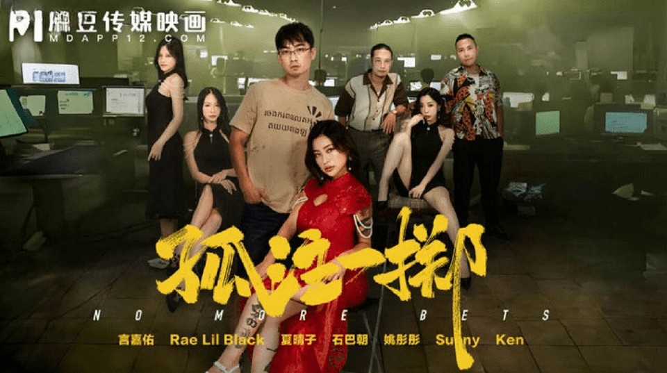 MD-0303 jav torrent download free