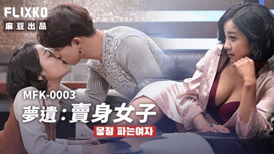 MFK-0003 jav torrent download free