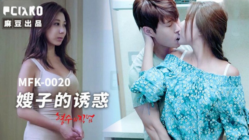 MFK-0020 jav torrent download free