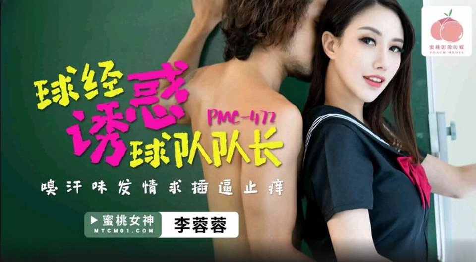 PMC-472 jav torrent download free