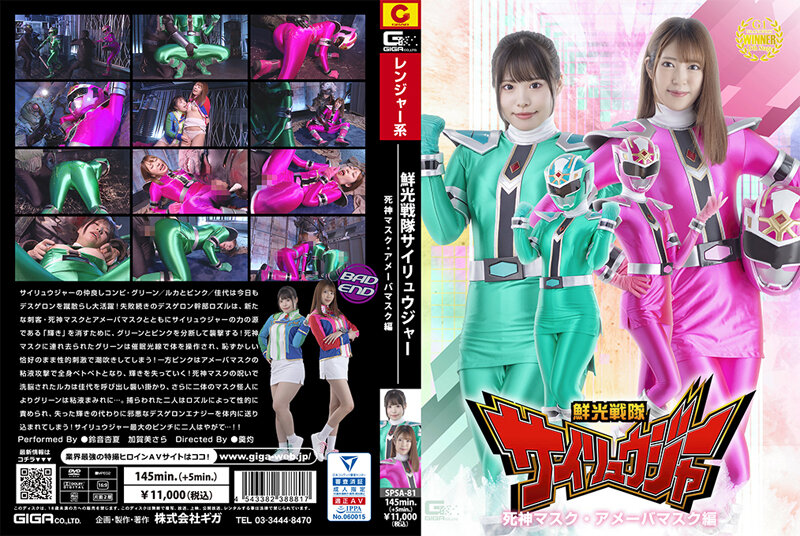 SPSA-81 jav torrent download free