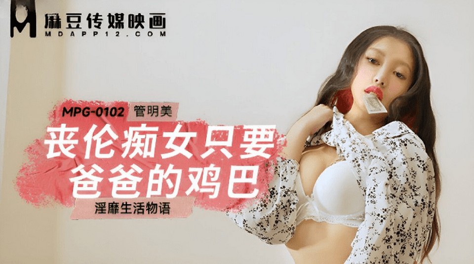 MPG-0102 jav torrent download free