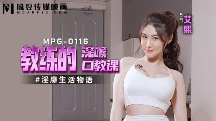 MPG-0116 jav torrent download free