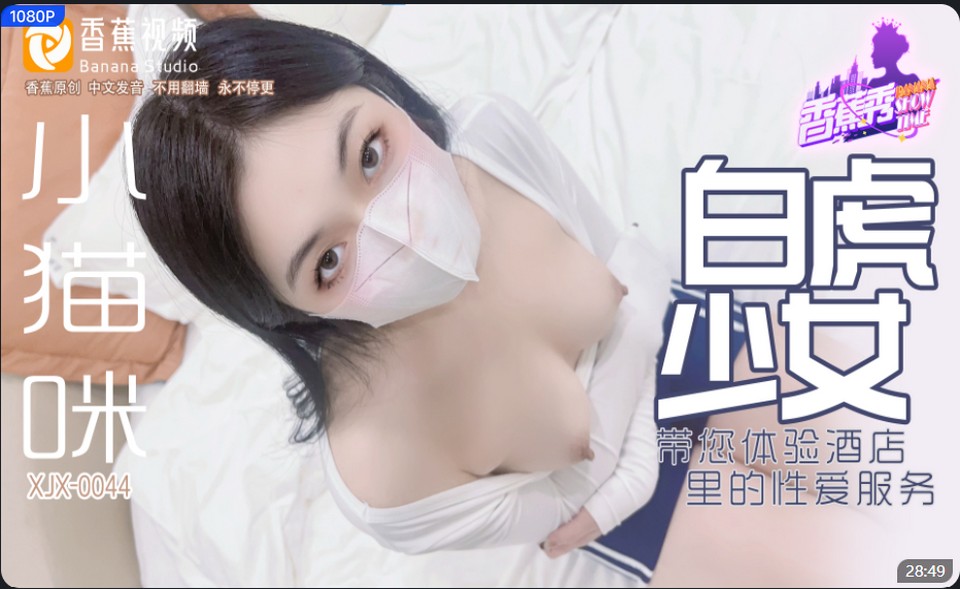 XJX-0044 jav torrent download free