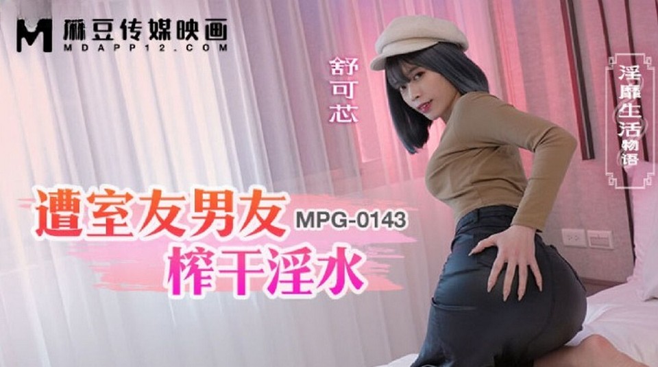 MPG-0143 jav torrent download free