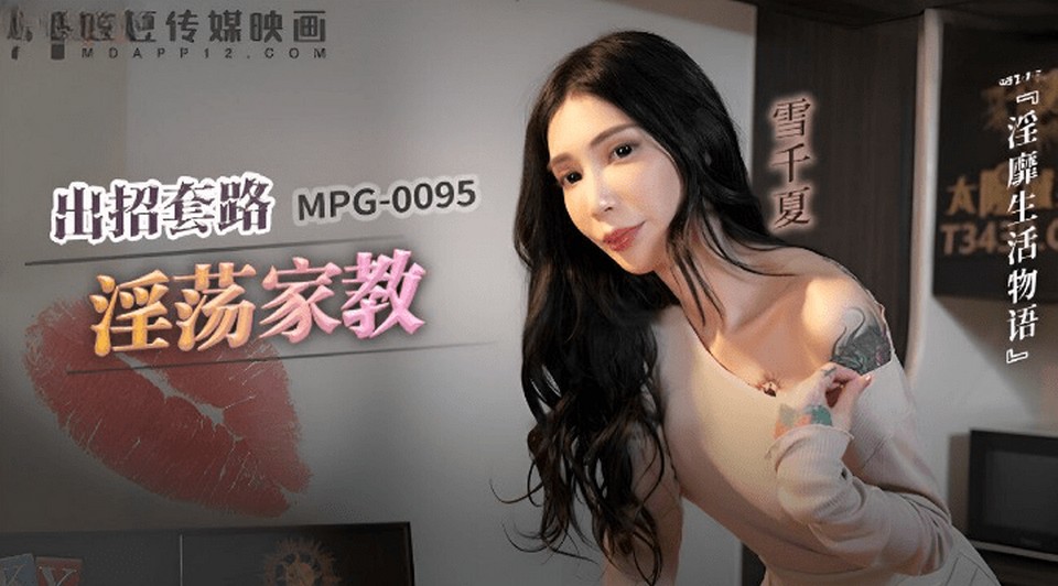 MPG-0095 jav torrent download free