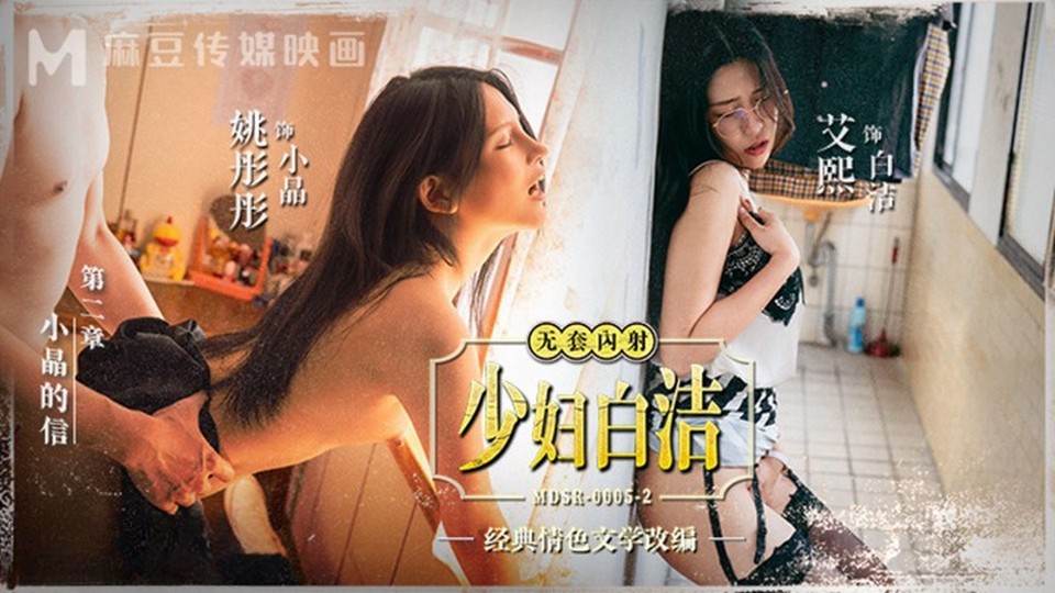 MDSR-0005-2 jav torrent download free