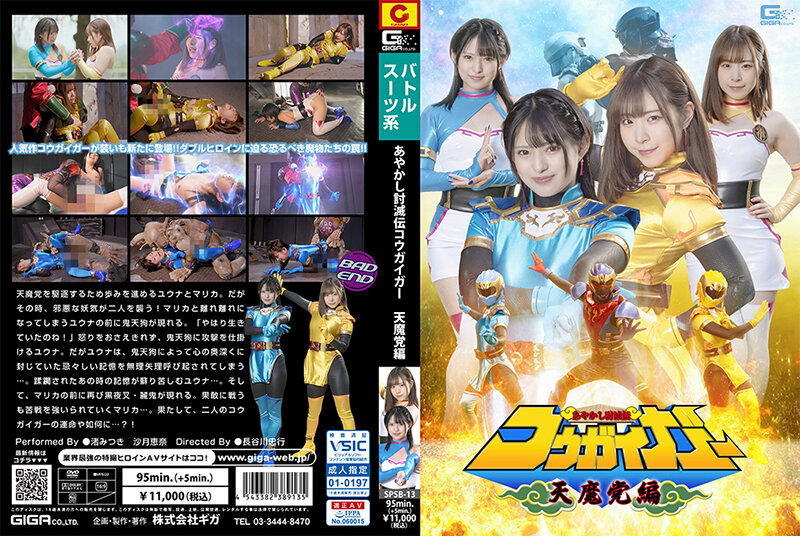SPSB-13 jav torrent download free