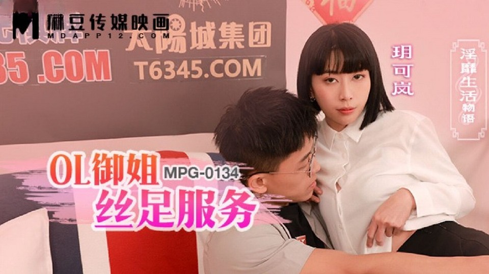 MPG-0134 jav torrent download free