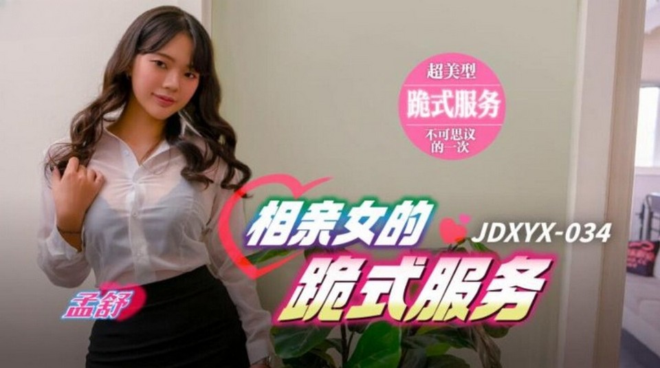 JDXYX-034 jav torrent download free
