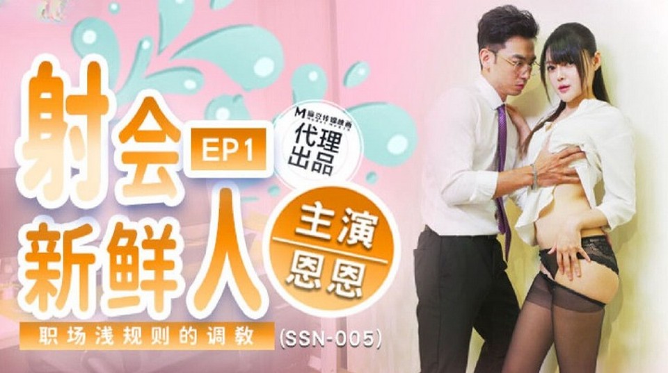 SSN-005 jav torrent download free