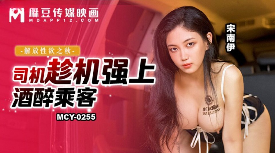 MCY-0255 jav torrent download free