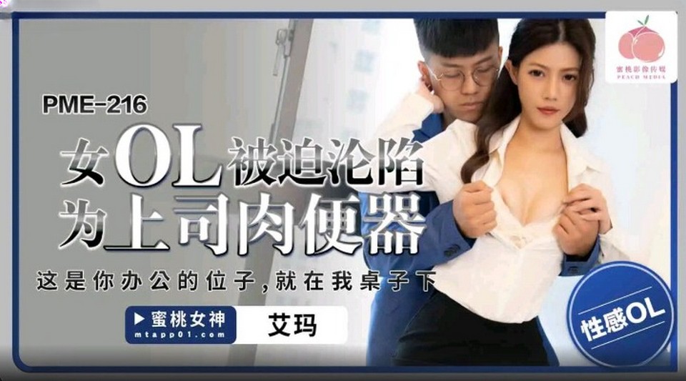 PME-216 jav torrent download free