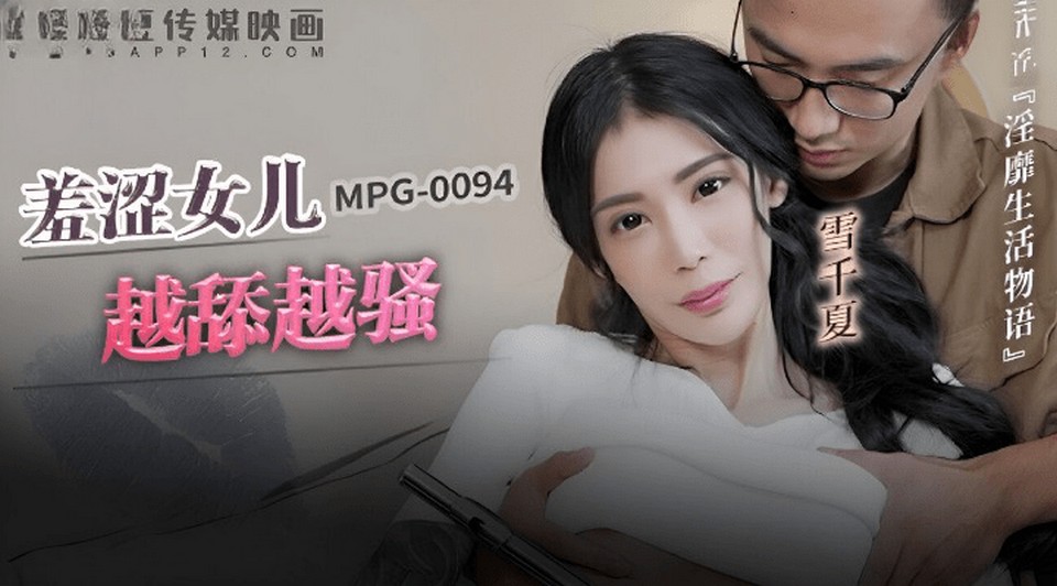 MPG-0094 jav torrent download free