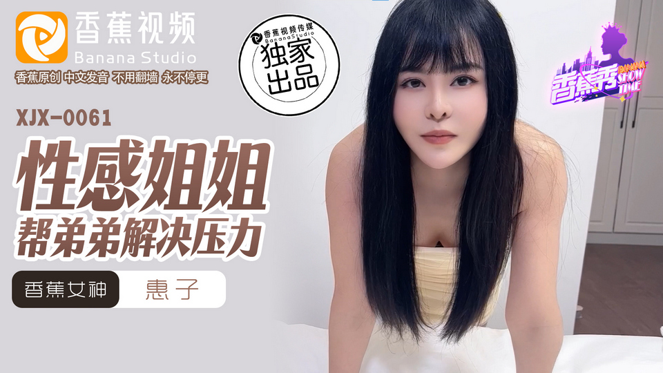 XJX-0061 jav torrent download free