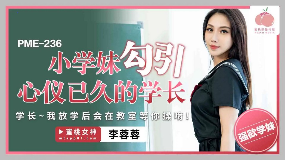 PME-236 jav torrent download free