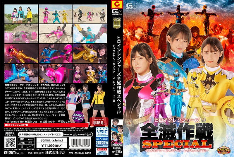 GIGP-50 jav torrent download free