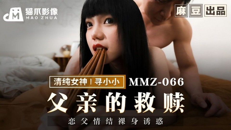 MMZ-066 jav torrent download free