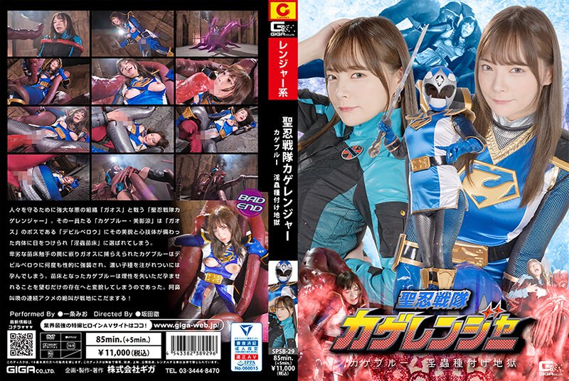 SPSB-29 jav torrent download free
