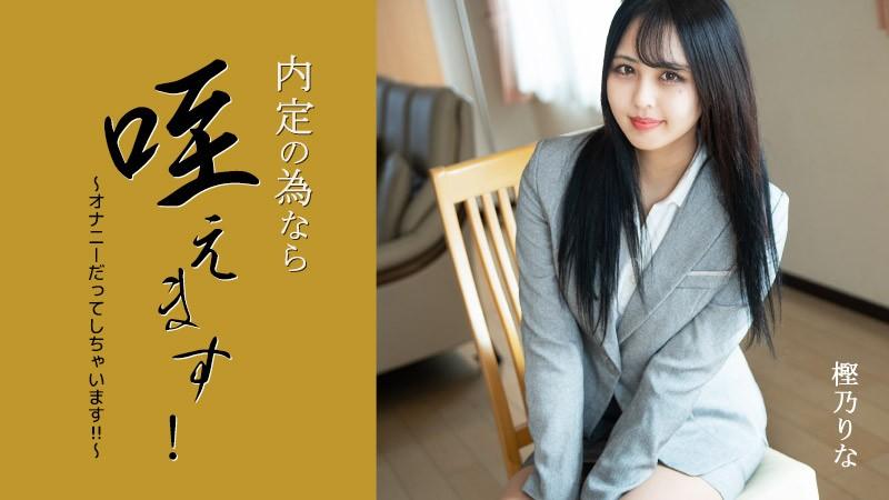 HEYZO-3330 jav torrent download free