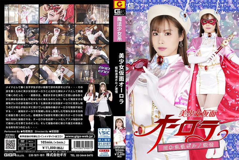 SPSC-07 jav torrent download free