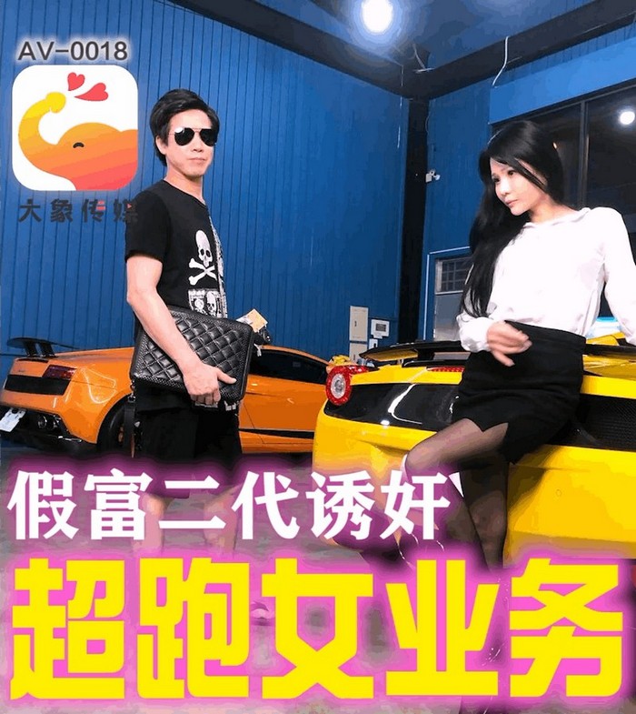 AV-0018 jav torrent download free