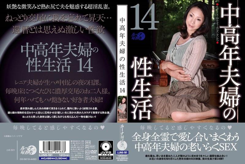 LUNS-191 jav torrent download free