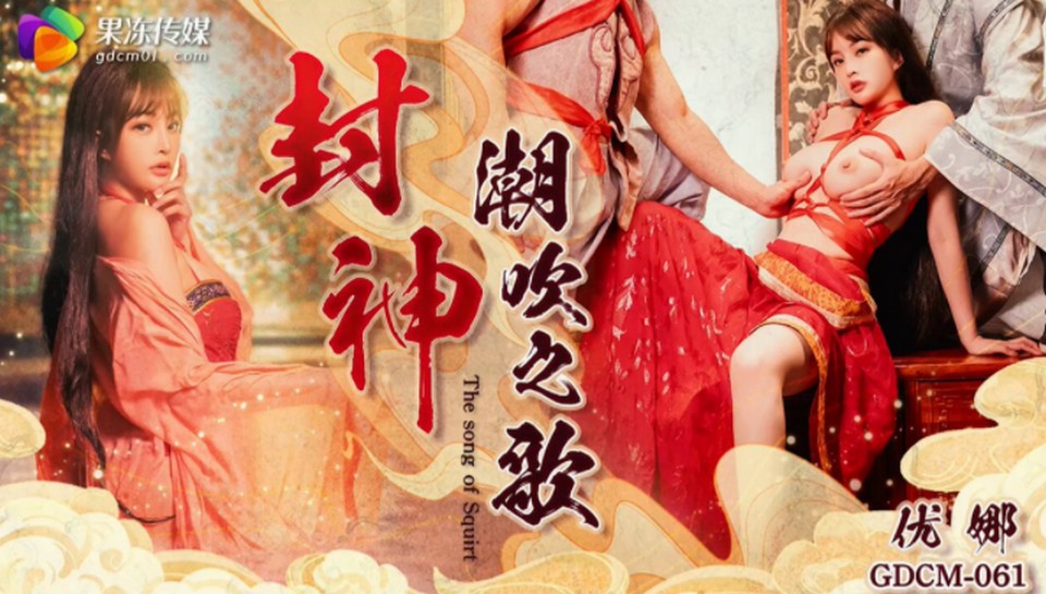 GDCM-061 jav torrent download free