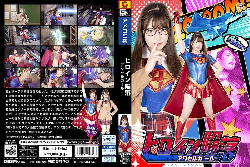 SPSC-66 jav torrent download free