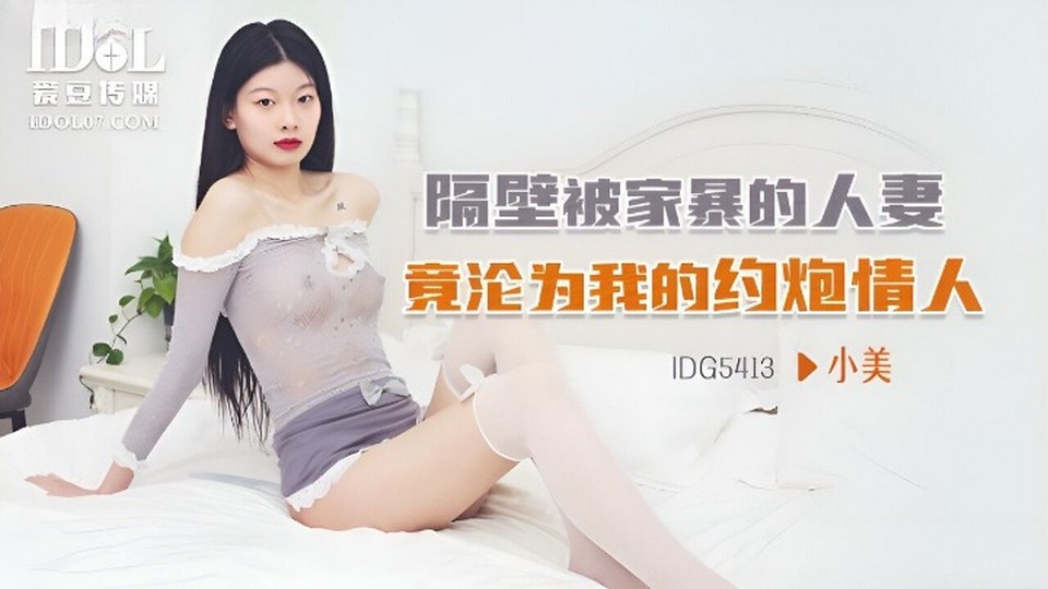 IDG-5413 jav torrent download free