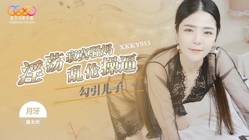 XKKY-053 jav torrent download free