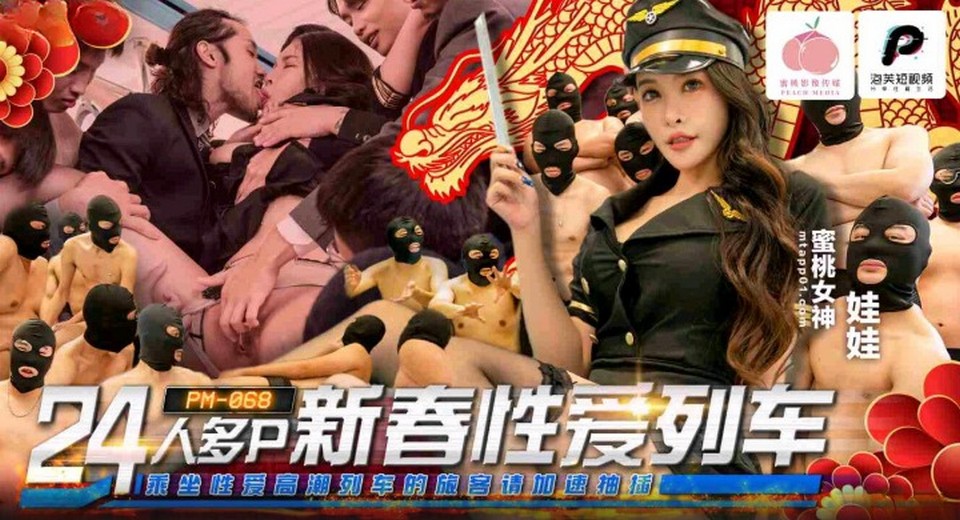 PM-068 jav torrent download free