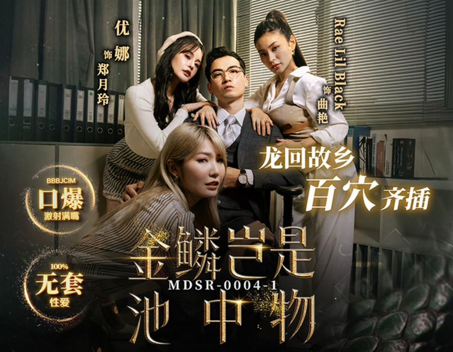 MDSR-0004-1 jav torrent download free