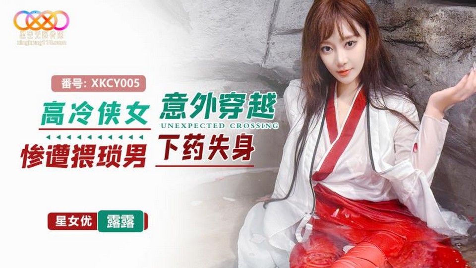 XKCY-005 jav torrent download free