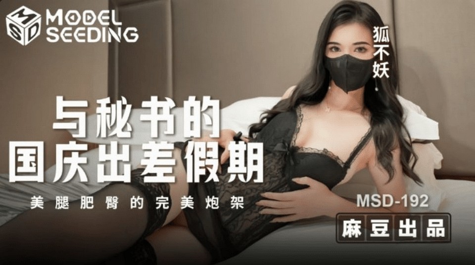 MSD-192 jav torrent download free