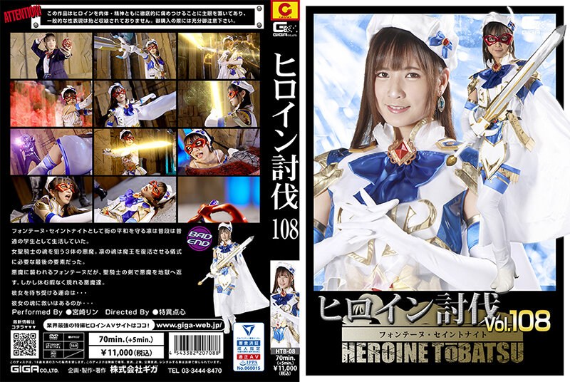 HTB-08 jav torrent download free