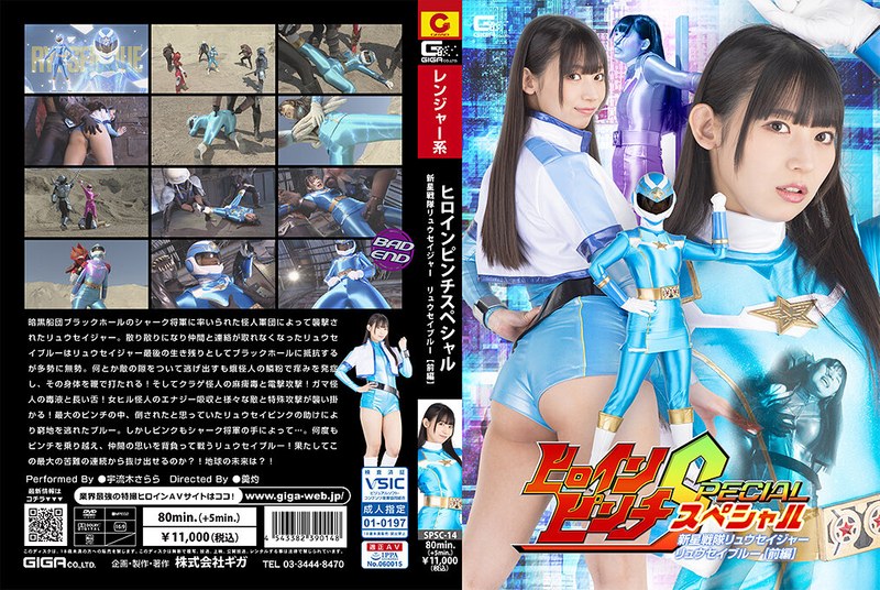 SPSC-14 jav torrent download free