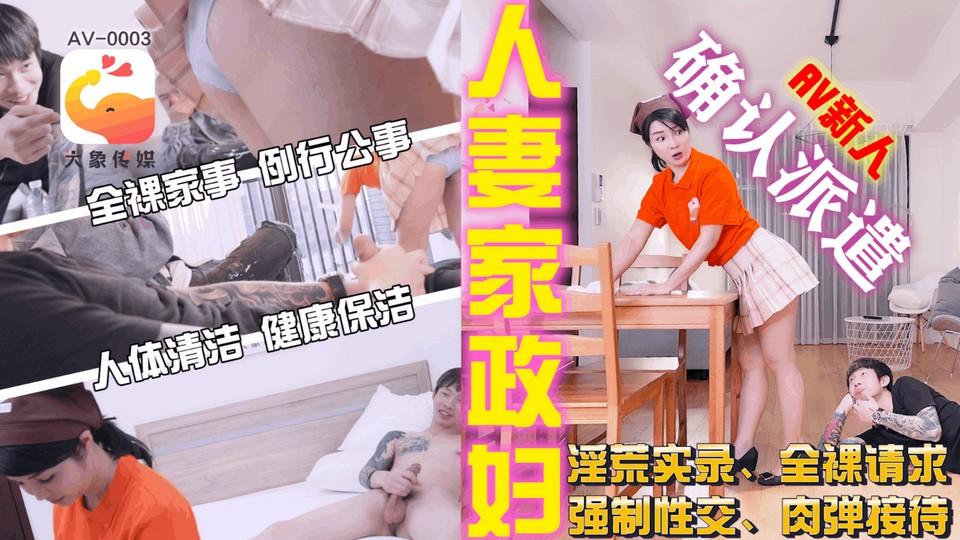 AV-0003 jav torrent download free