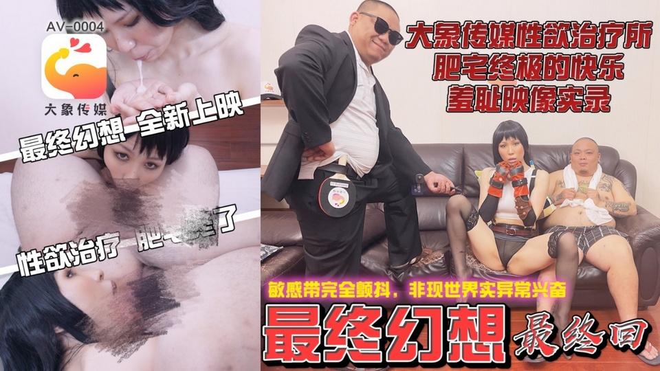 AV-0004 jav torrent download free