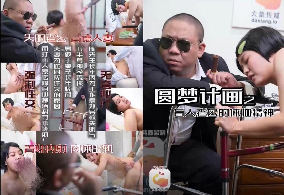 AV-0014 jav torrent download free