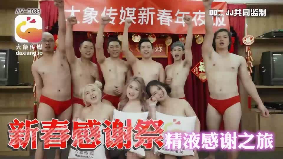 AV-0033 jav torrent download free