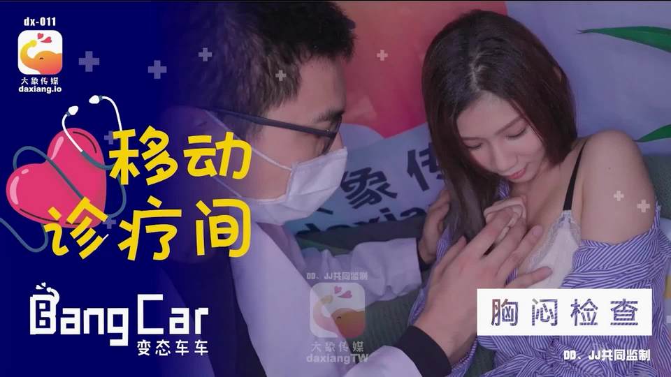 DX-011 jav torrent download free