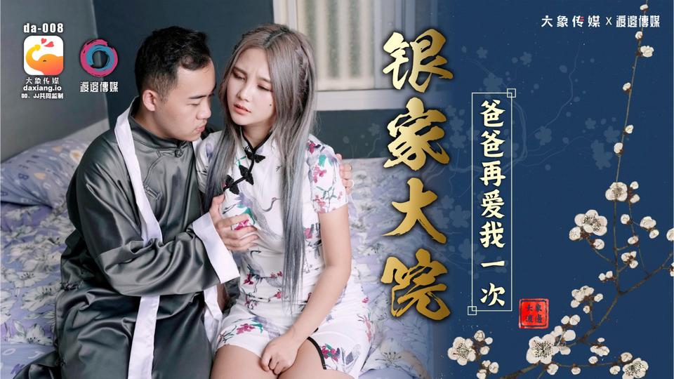 DA-007-2 jav torrent download free