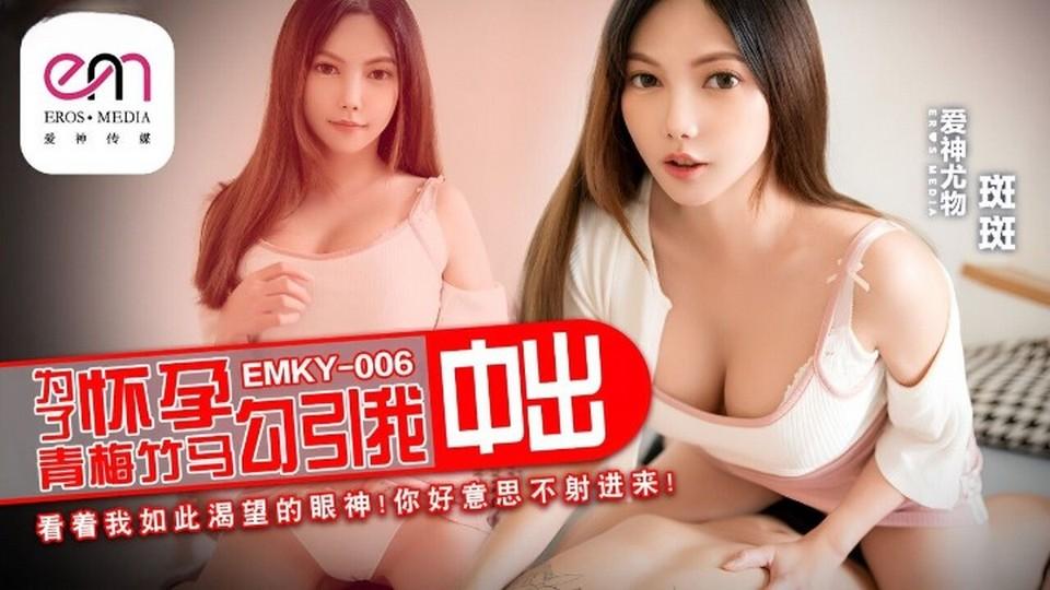 EMKY-006 jav torrent download free