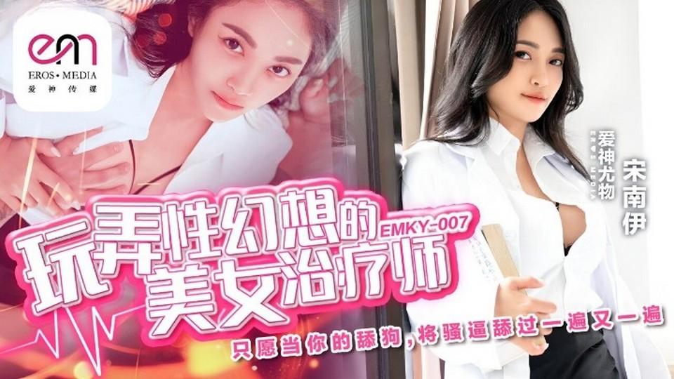 EMKY-007 jav torrent download free