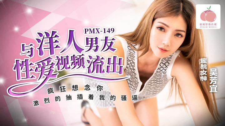 PMX-149 jav torrent download free