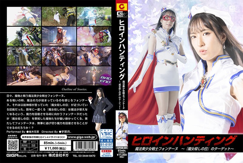 SPSB-59 jav torrent download free