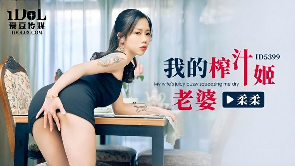 ID-5399 jav torrent download free