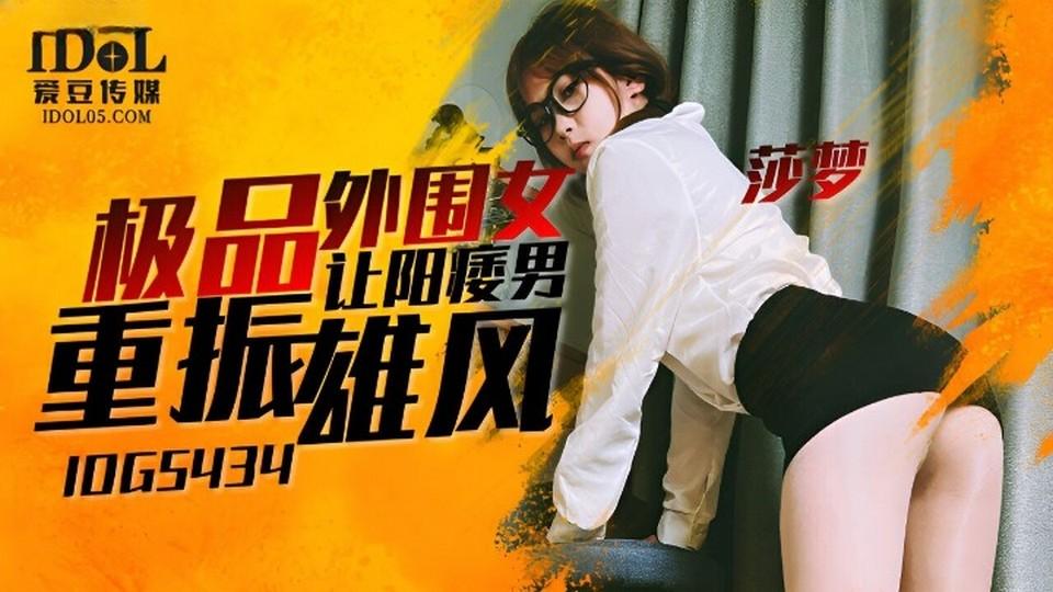 IDG-5434 jav torrent download free