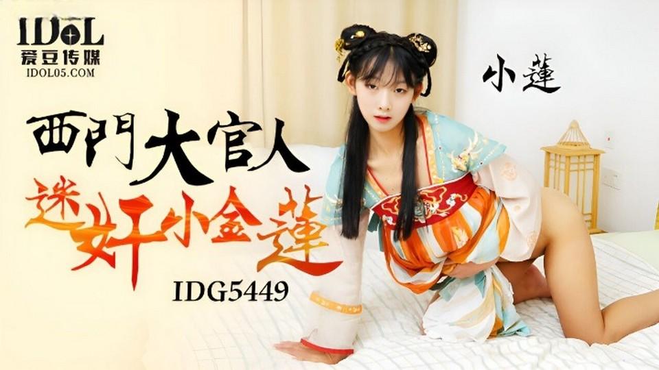 IDG-5449 jav torrent download free